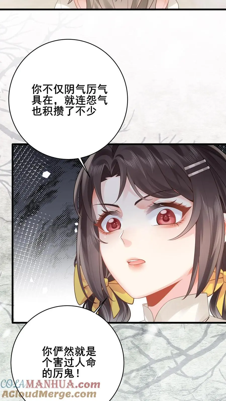 第143话 重返废弃工厂 第25页