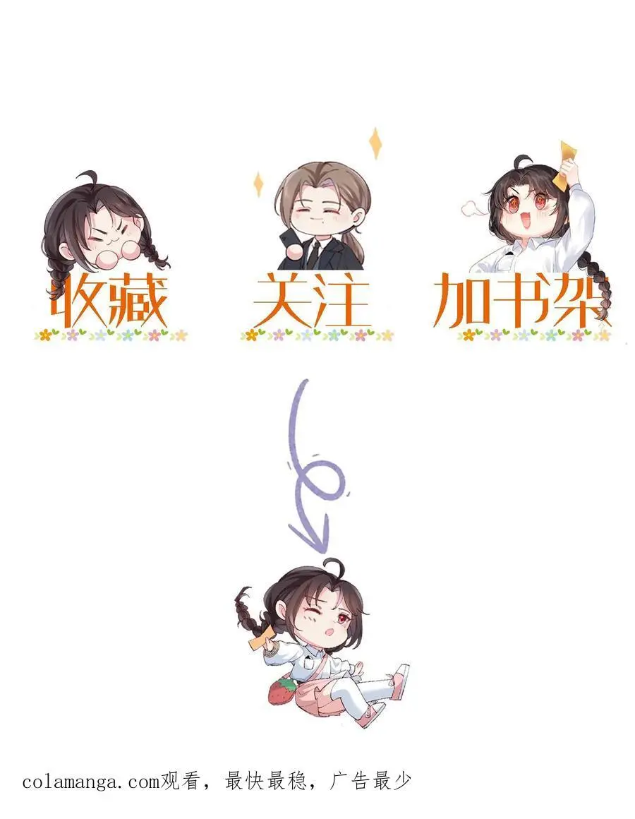 第143话 重返废弃工厂 第28页