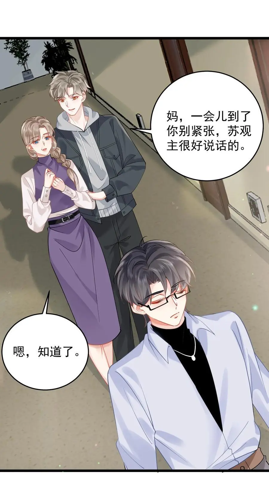 第142话 玄清观的收费我说了算 第2页