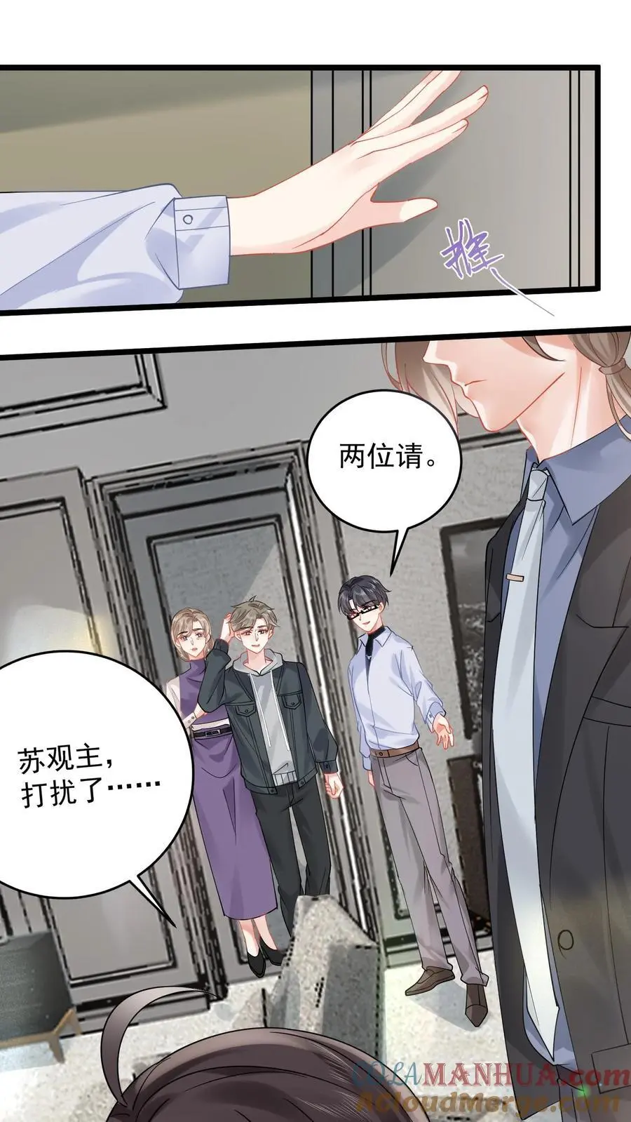 第142话 玄清观的收费我说了算 第3页