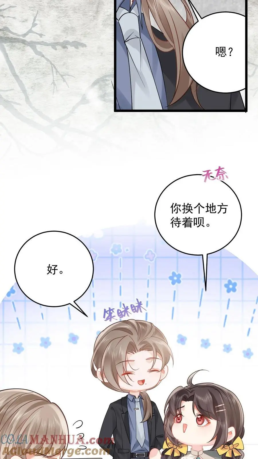第142话 玄清观的收费我说了算 第7页