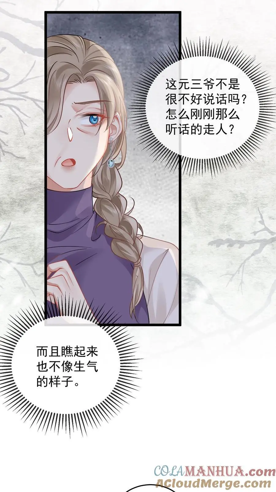 第142话 玄清观的收费我说了算 第9页