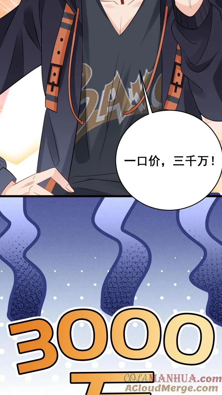第142话 玄清观的收费我说了算 第19页