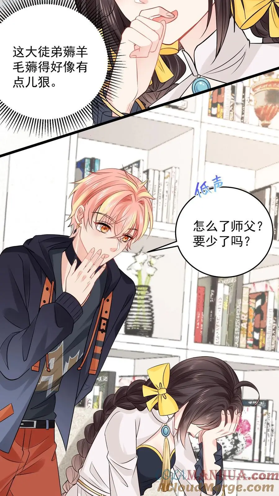 第142话 玄清观的收费我说了算 第21页