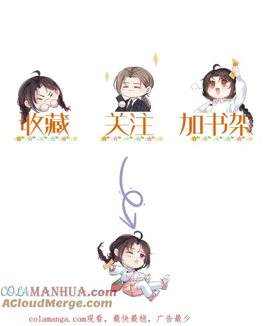 第142话 玄清观的收费我说了算 第23页