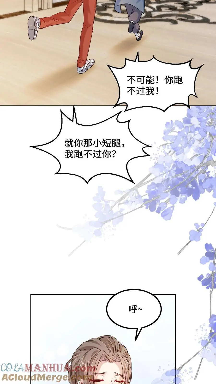 第141话 元景来啦 第7页