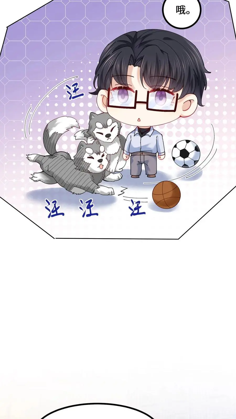 第141话 元景来啦 第10页