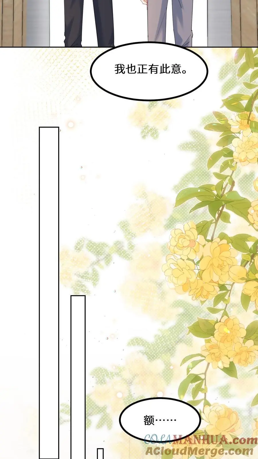 第141话 元景来啦 第13页