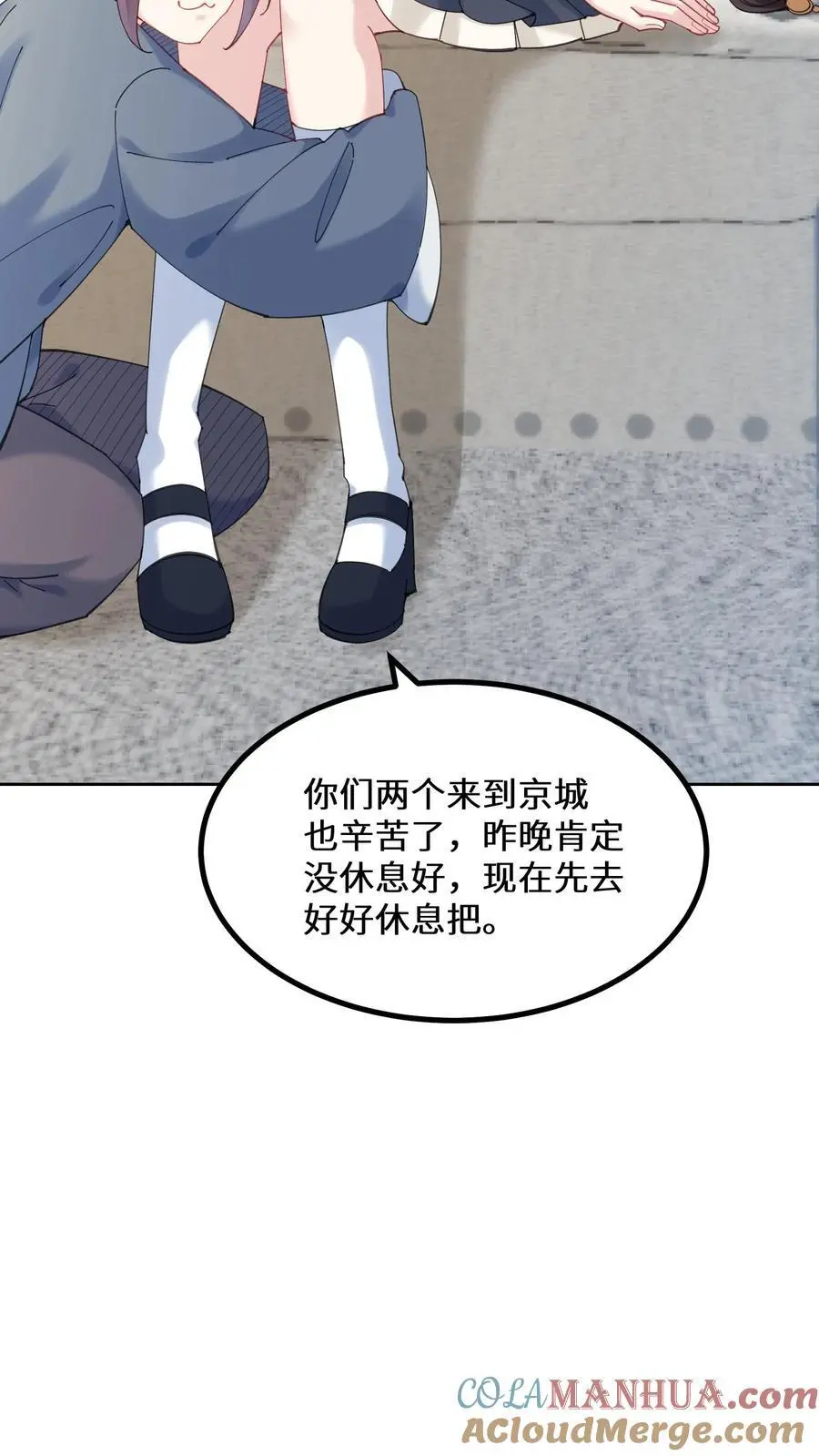 第141话 元景来啦 第15页