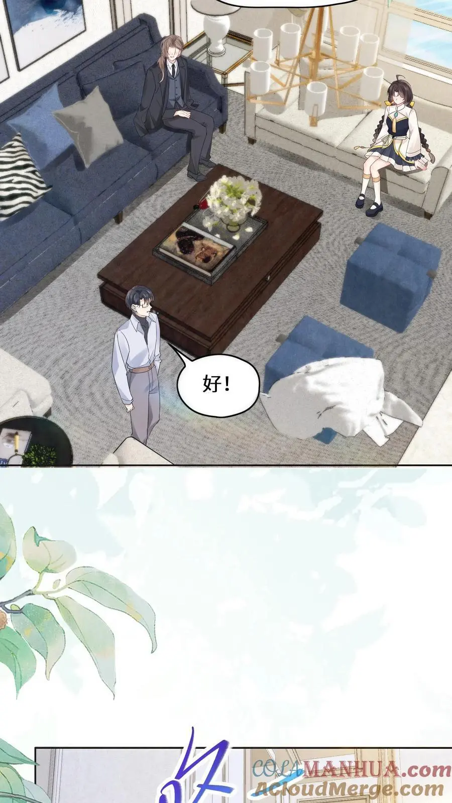 第141话 元景来啦 第21页