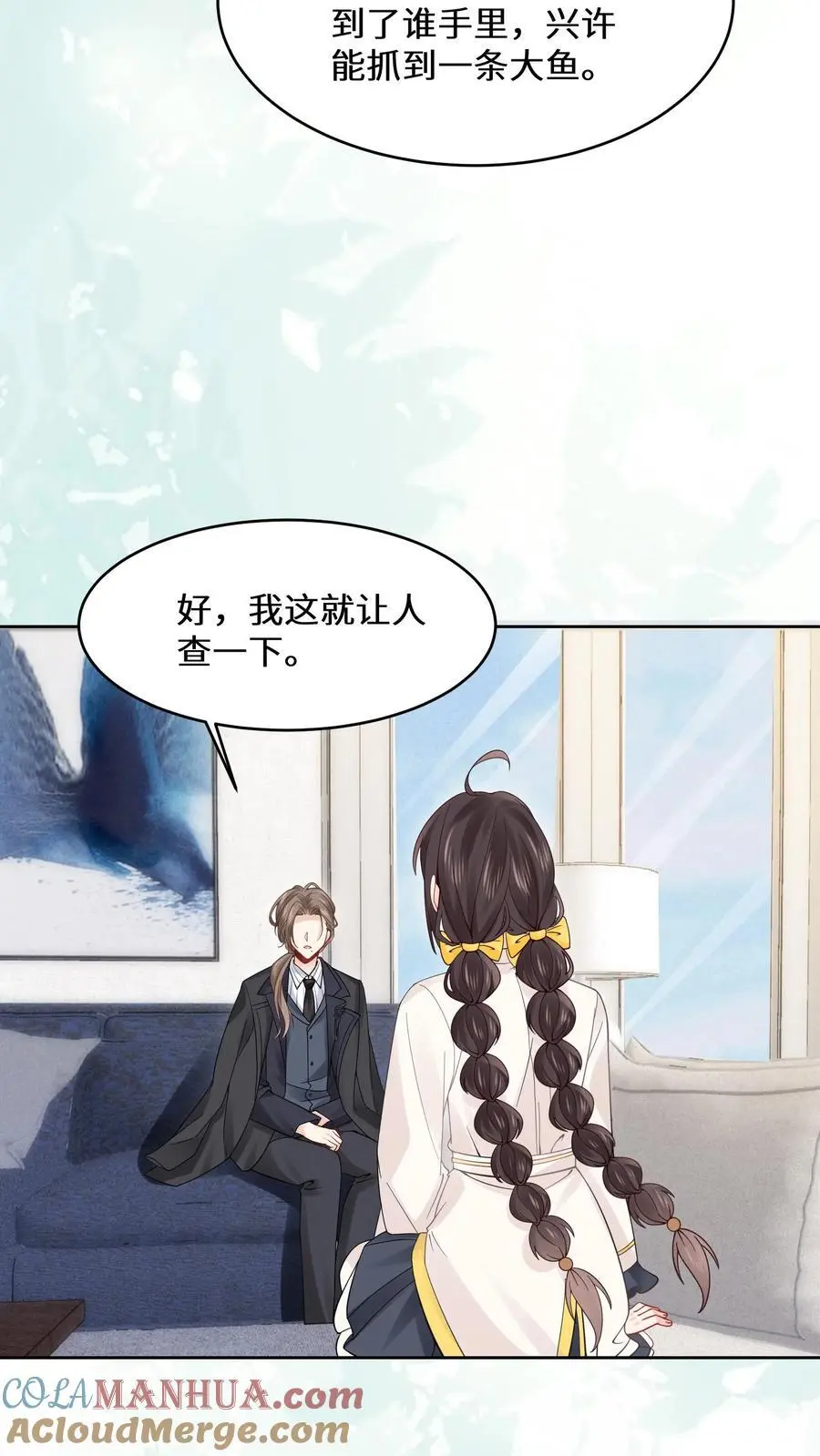 第141话 元景来啦 第25页