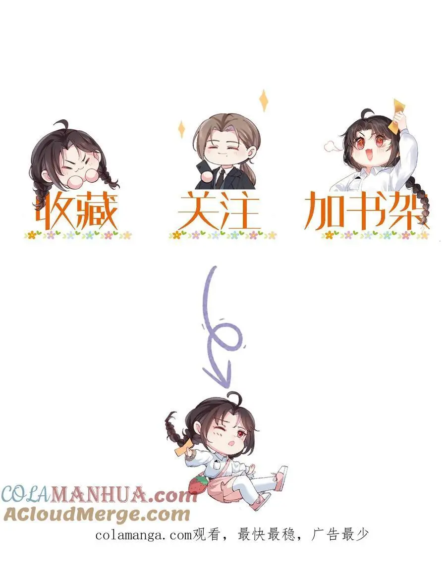 第141话 元景来啦 第31页
