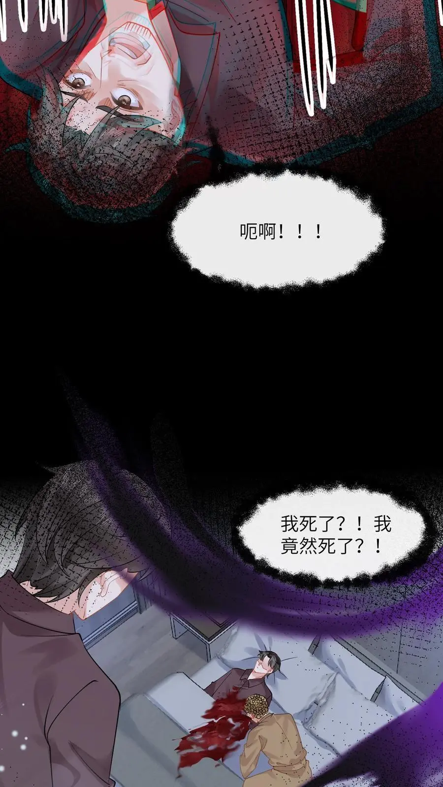 第139话 一路走好 第4页