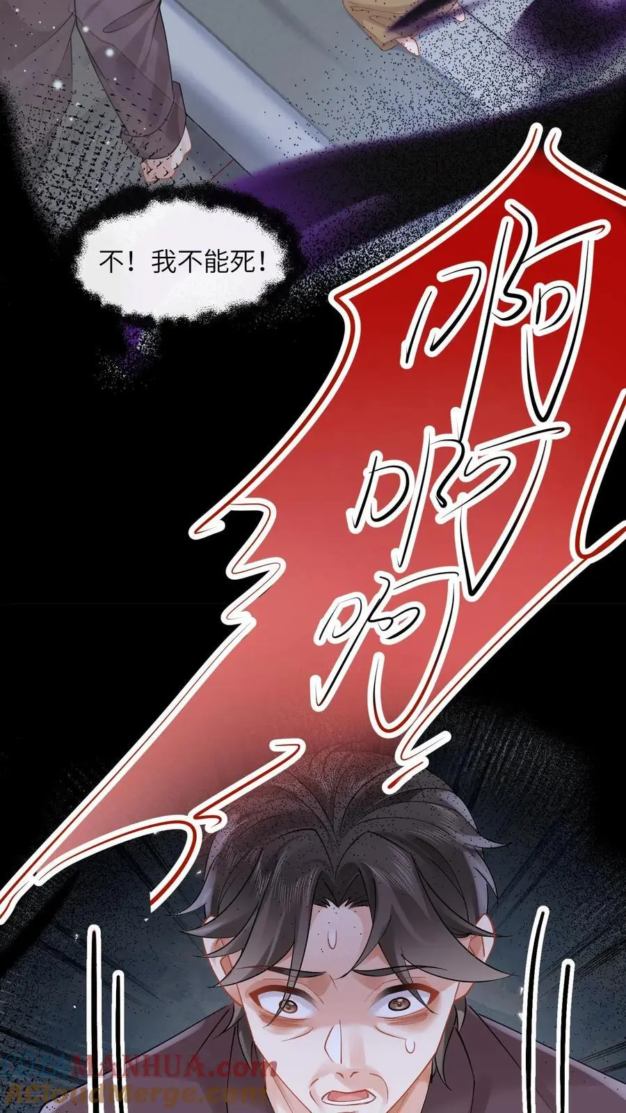 第139话 一路走好 第5页