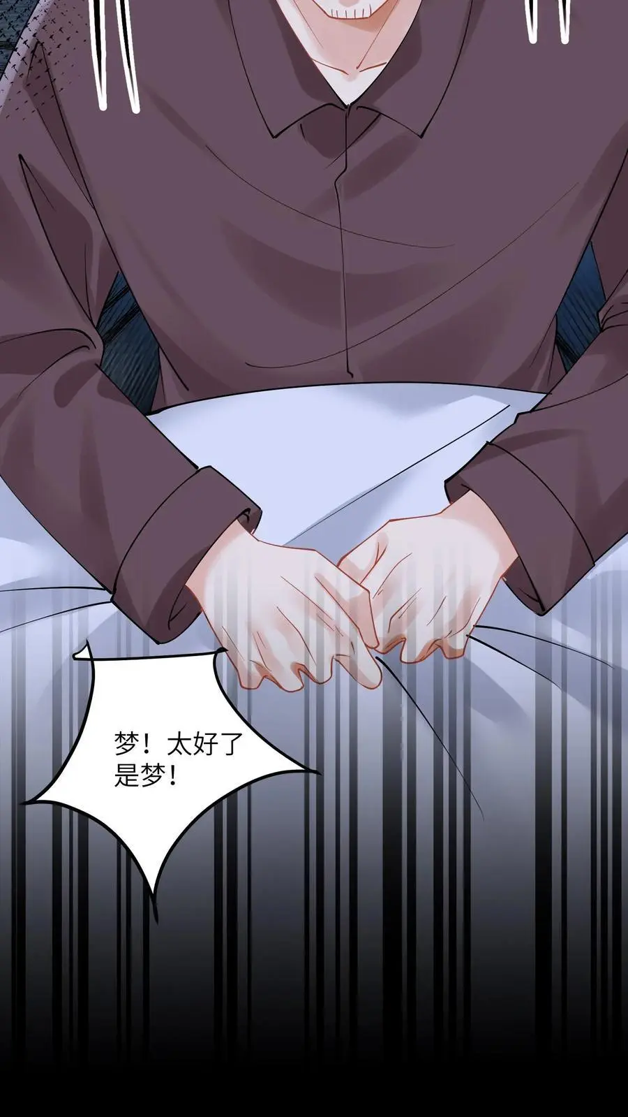 第139话 一路走好 第6页