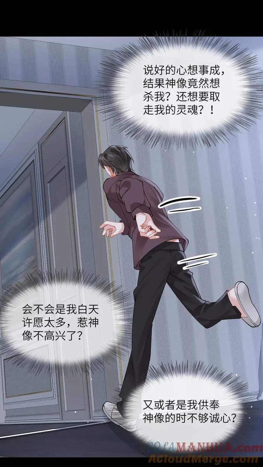 第139话 一路走好 第7页