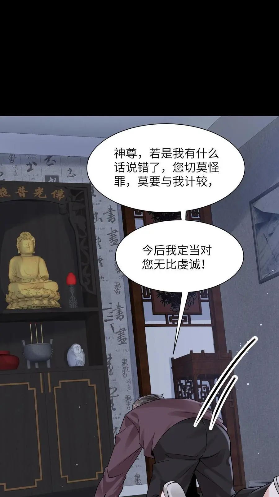 第139话 一路走好 第8页