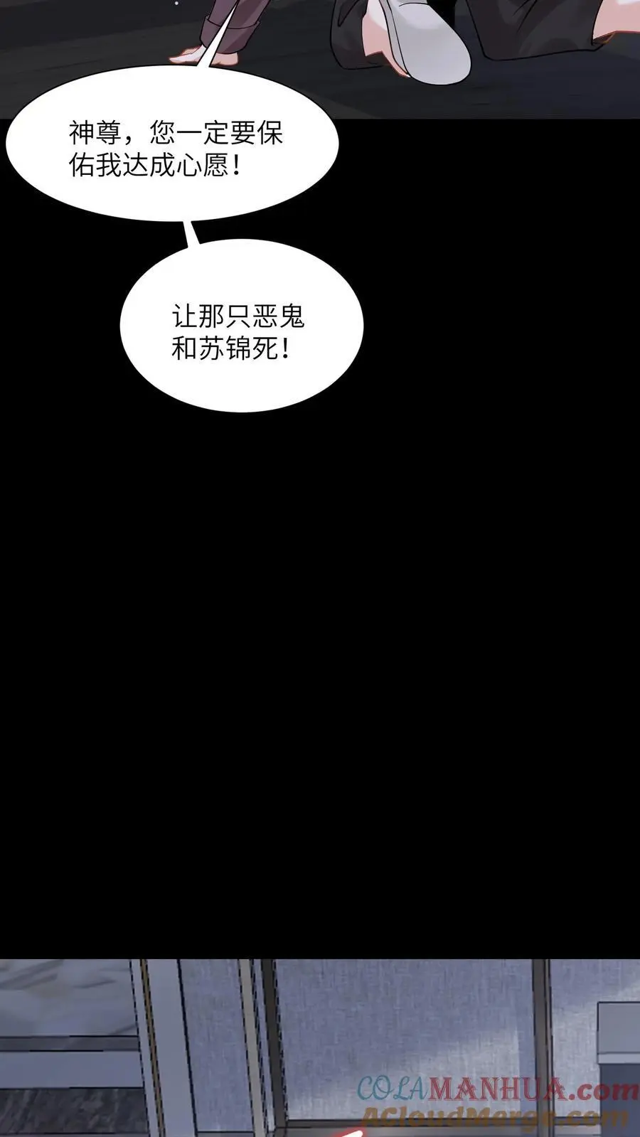 第139话 一路走好 第9页