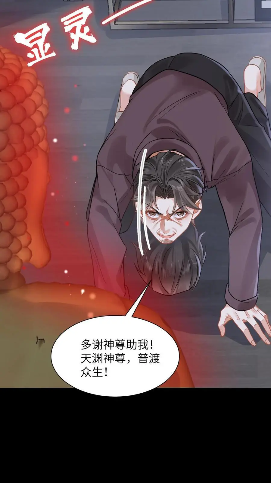 第139话 一路走好 第10页