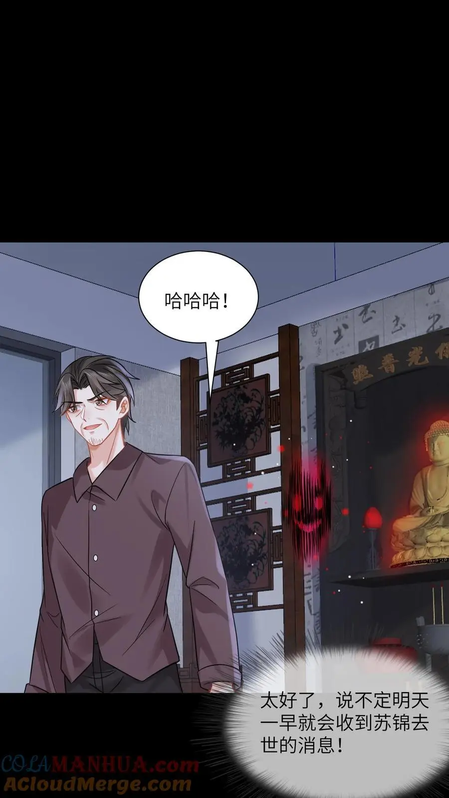 第139话 一路走好 第11页