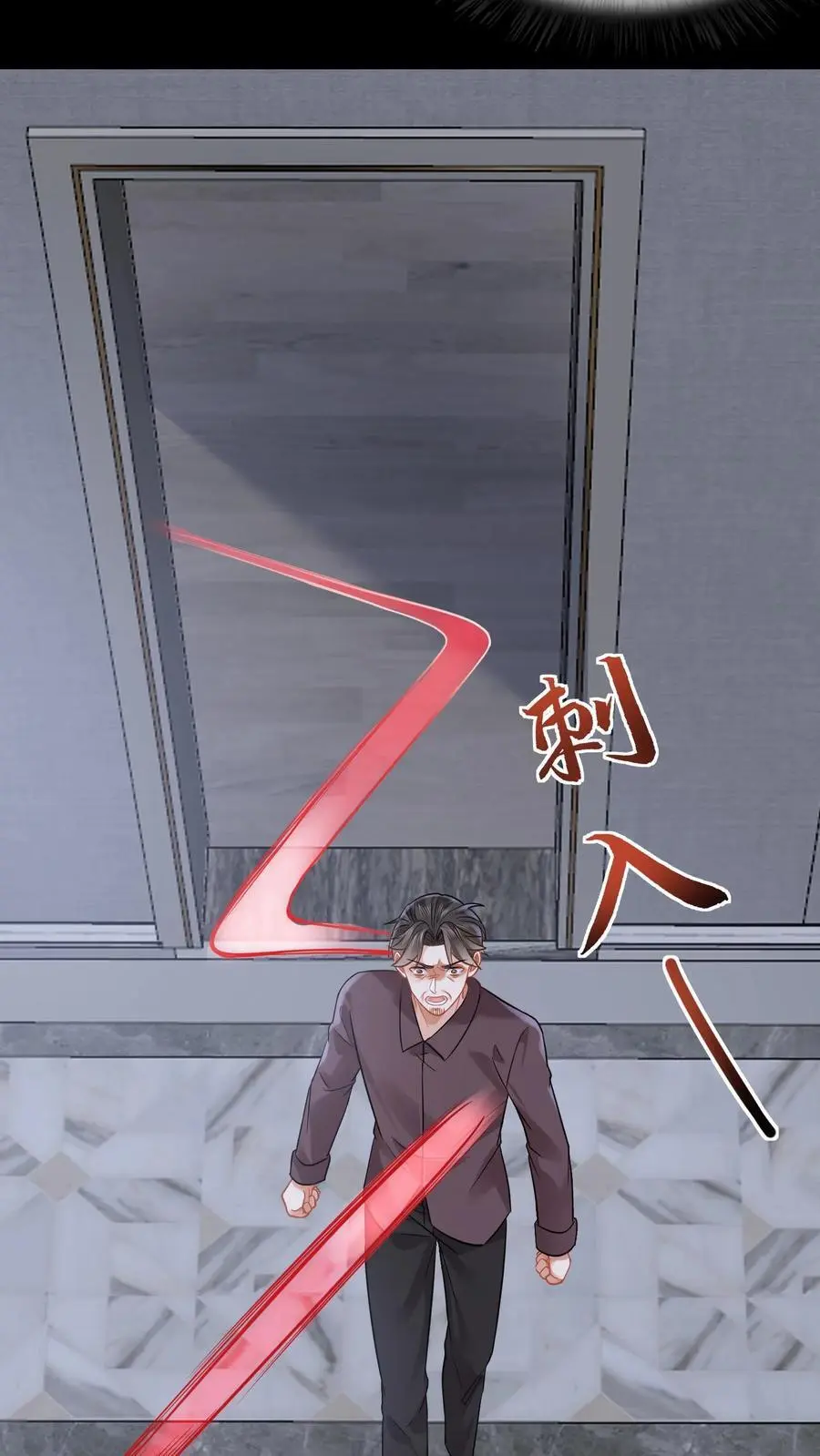 第139话 一路走好 第12页