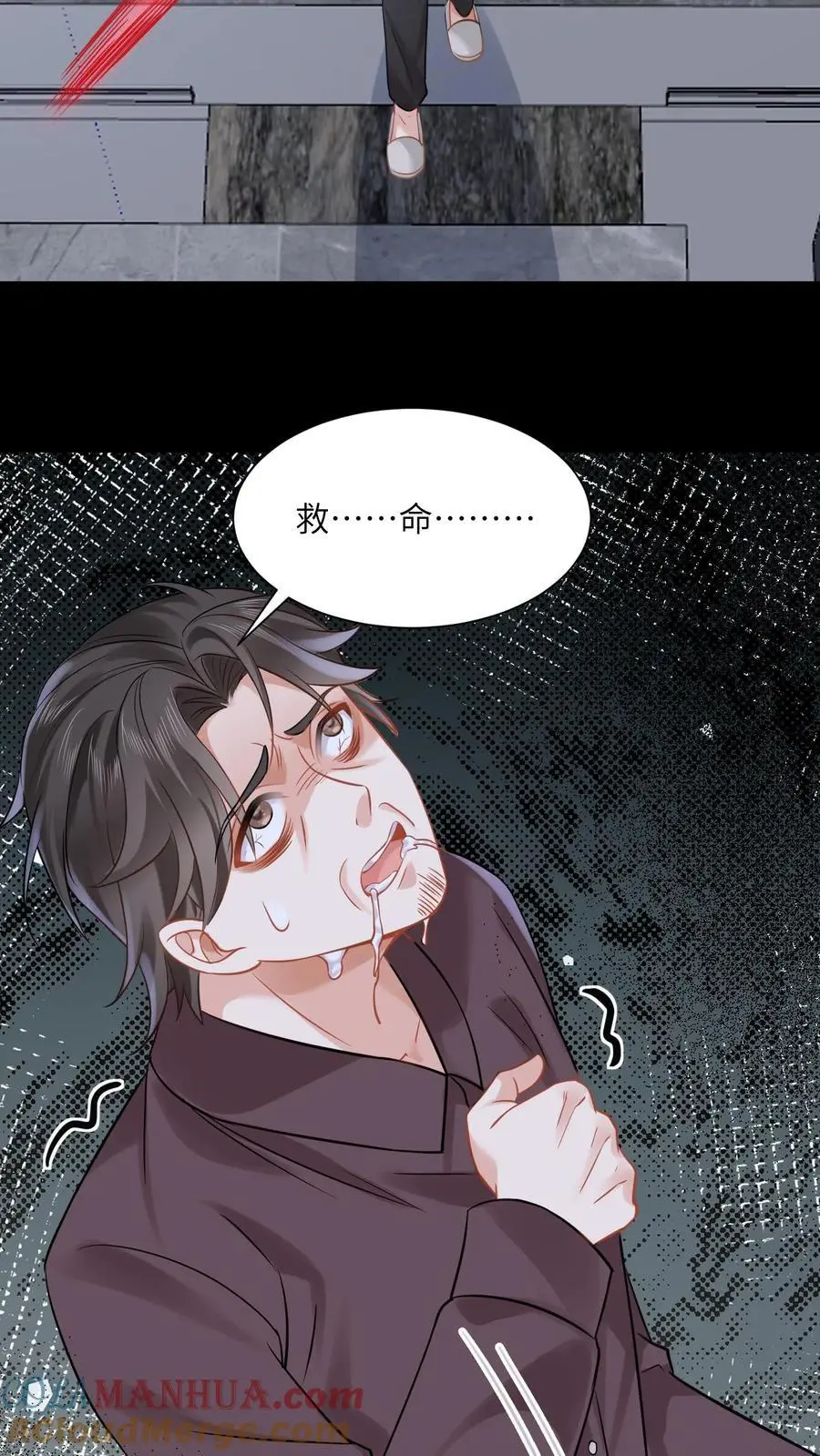 第139话 一路走好 第13页