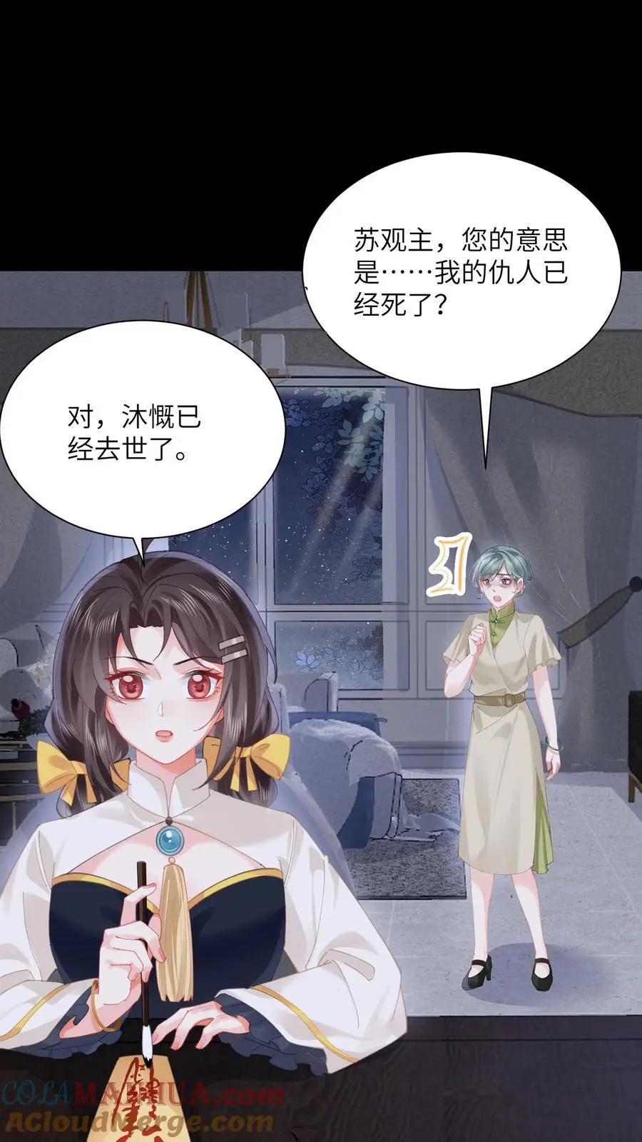 第139话 一路走好 第19页