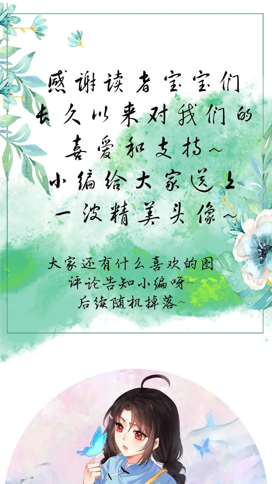 第139话 一路走好 第26页