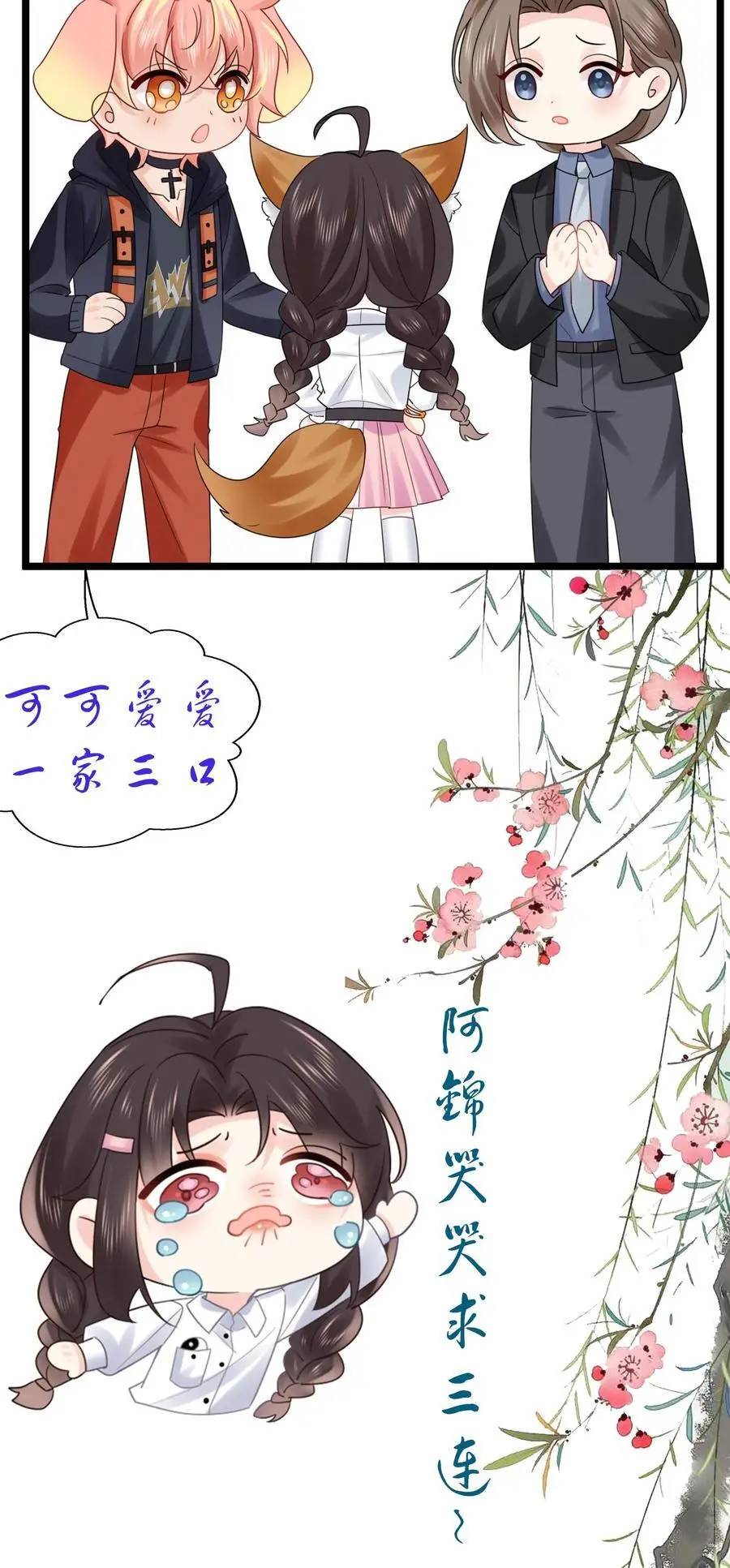 第139话 一路走好 第32页