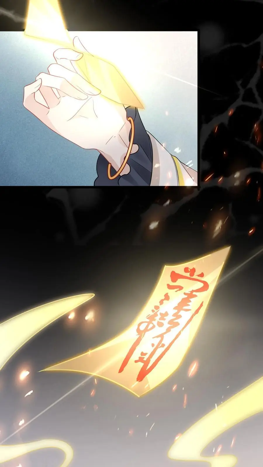 第138话 苏锦救恶鬼 第4页