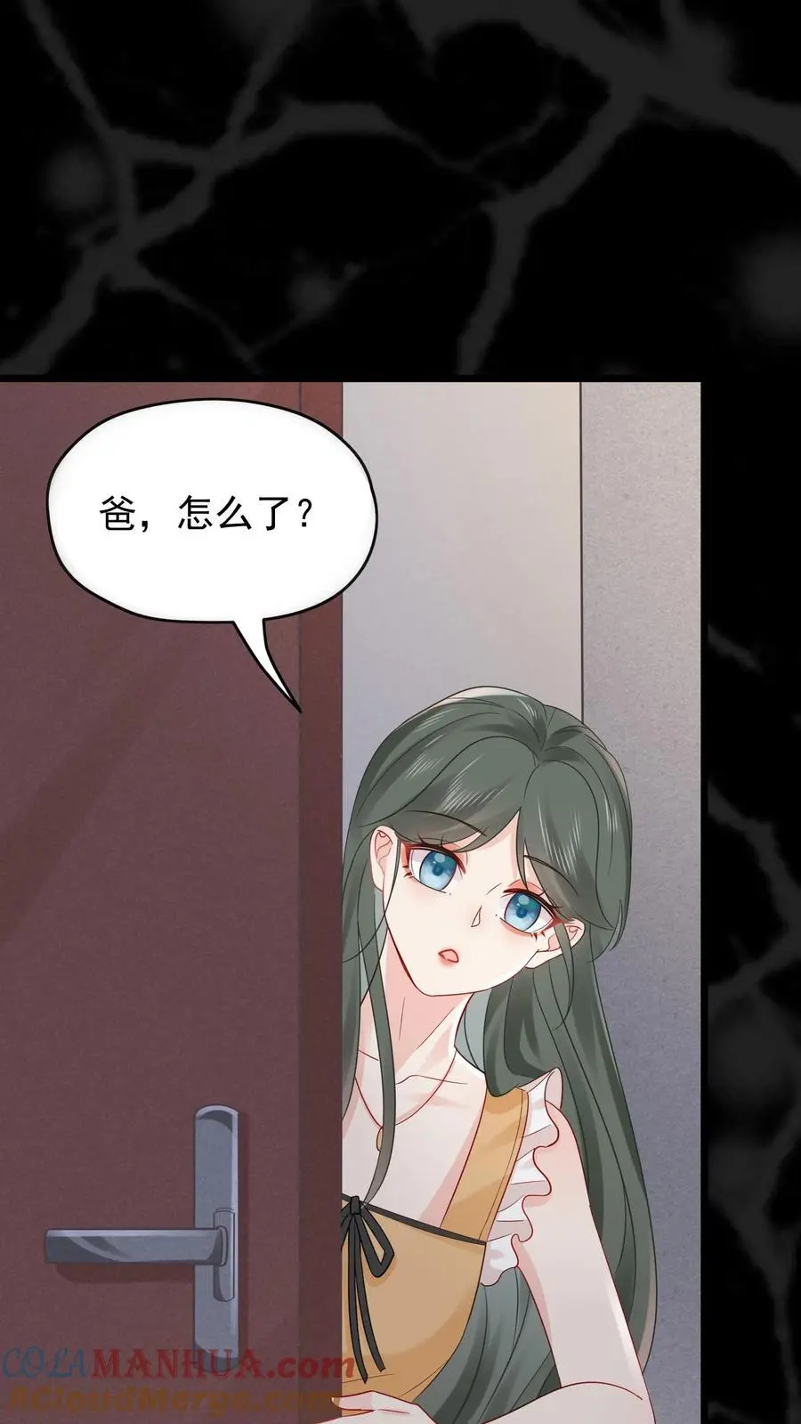 第138话 苏锦救恶鬼 第7页