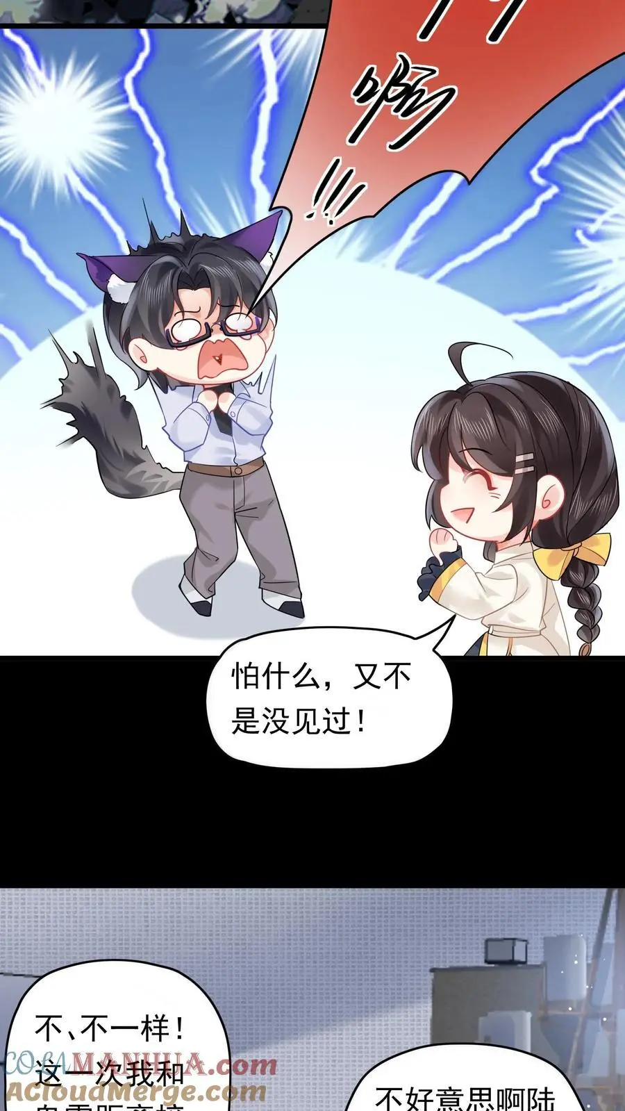 第138话 苏锦救恶鬼 第13页