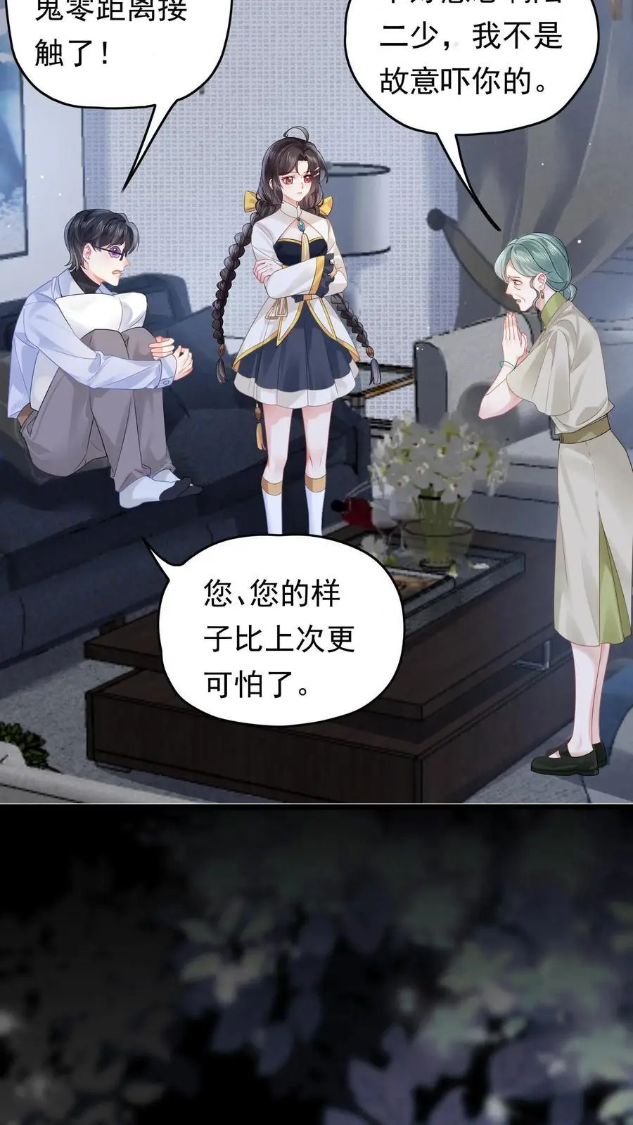 第138话 苏锦救恶鬼 第14页