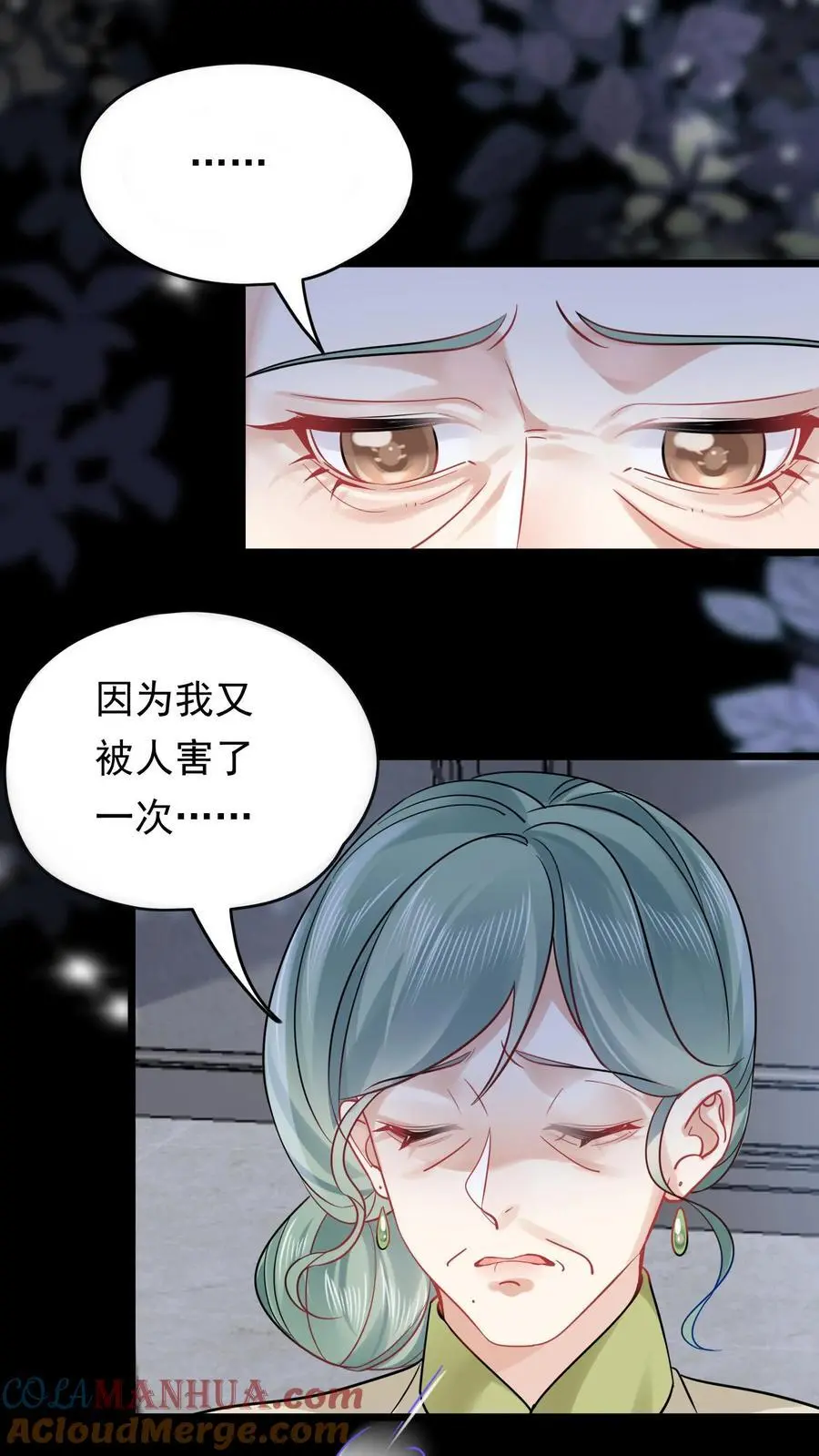 第138话 苏锦救恶鬼 第15页