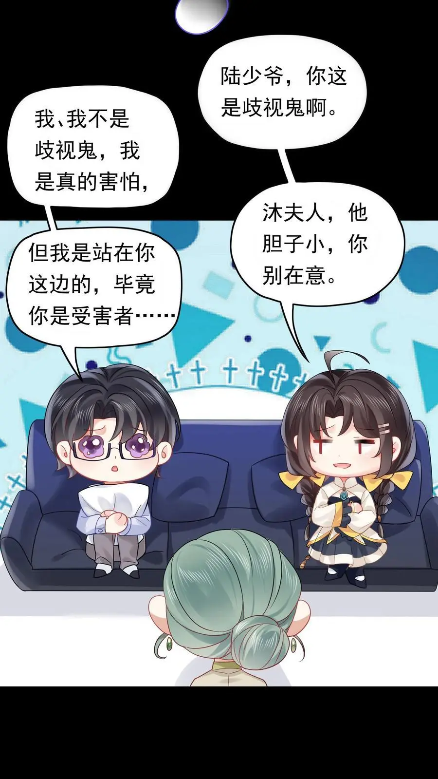 第138话 苏锦救恶鬼 第16页