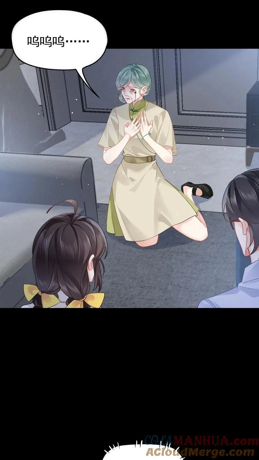 第138话 苏锦救恶鬼 第17页