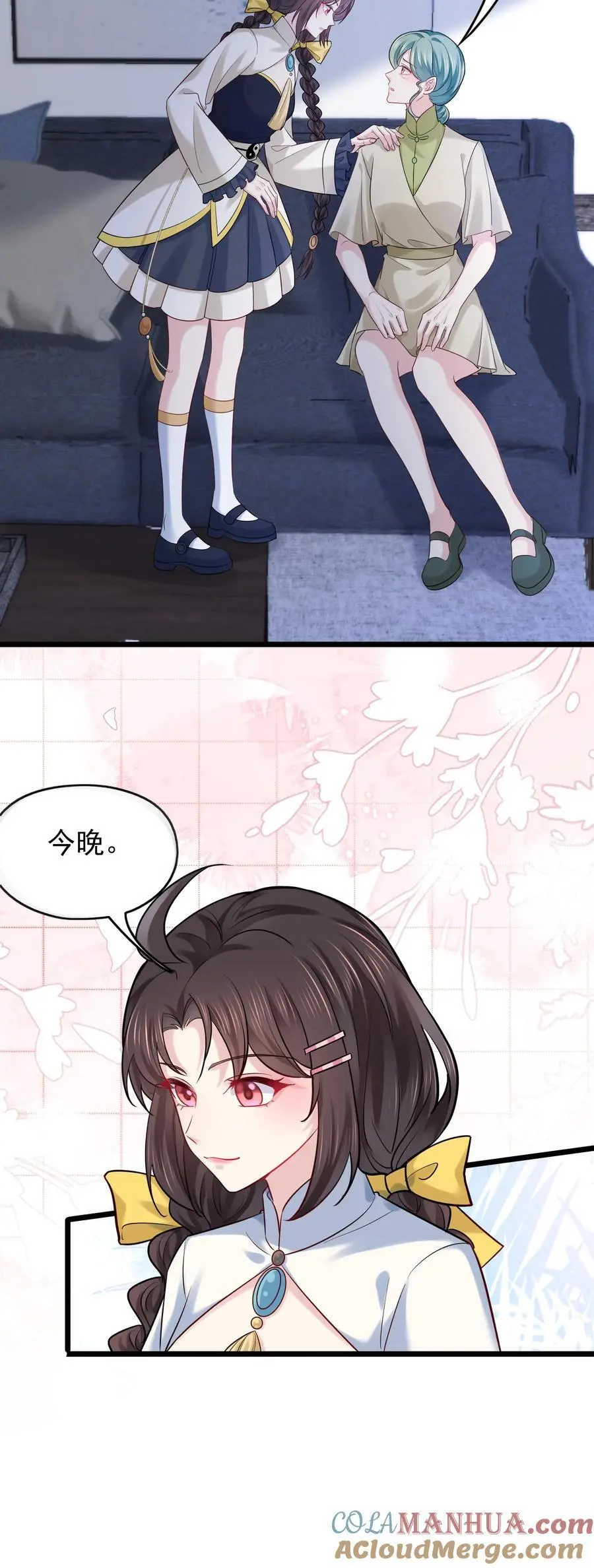 第138话 苏锦救恶鬼 第21页