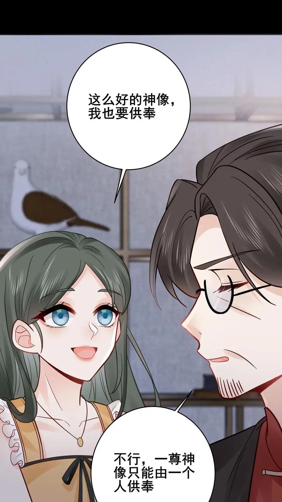 第137话 我要苏锦死！ 第4页