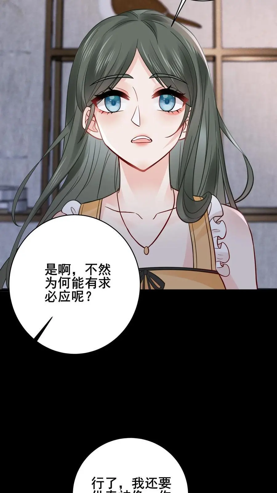 第137话 我要苏锦死！ 第8页