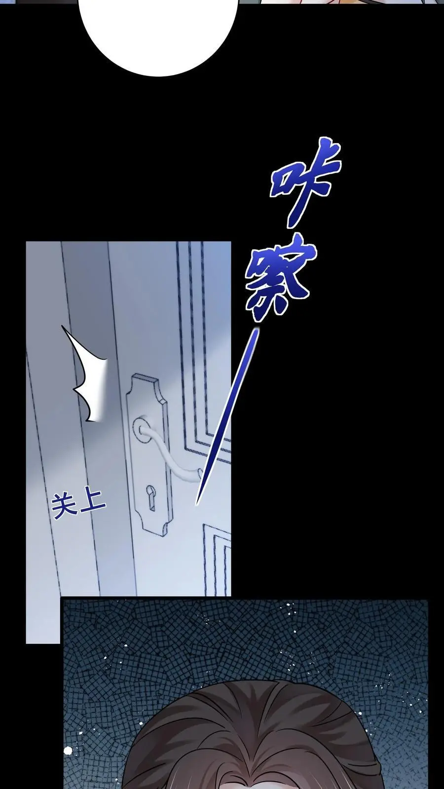 第137话 我要苏锦死！ 第10页