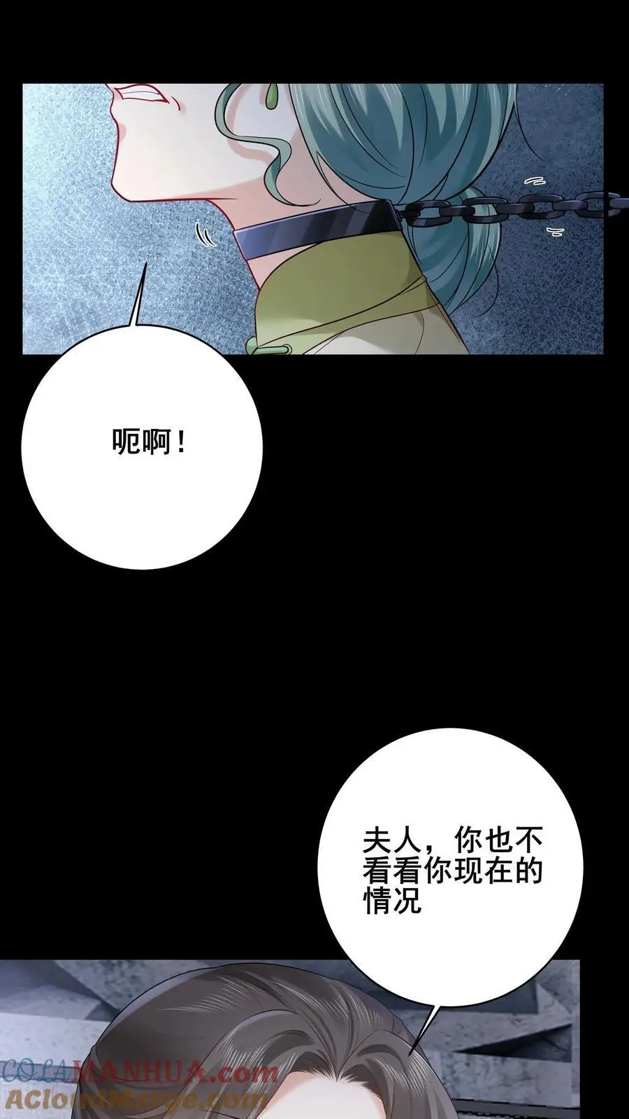 第137话 我要苏锦死！ 第15页