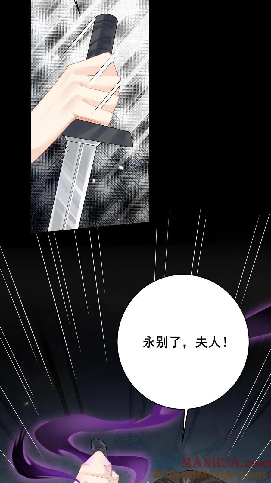第137话 我要苏锦死！ 第19页