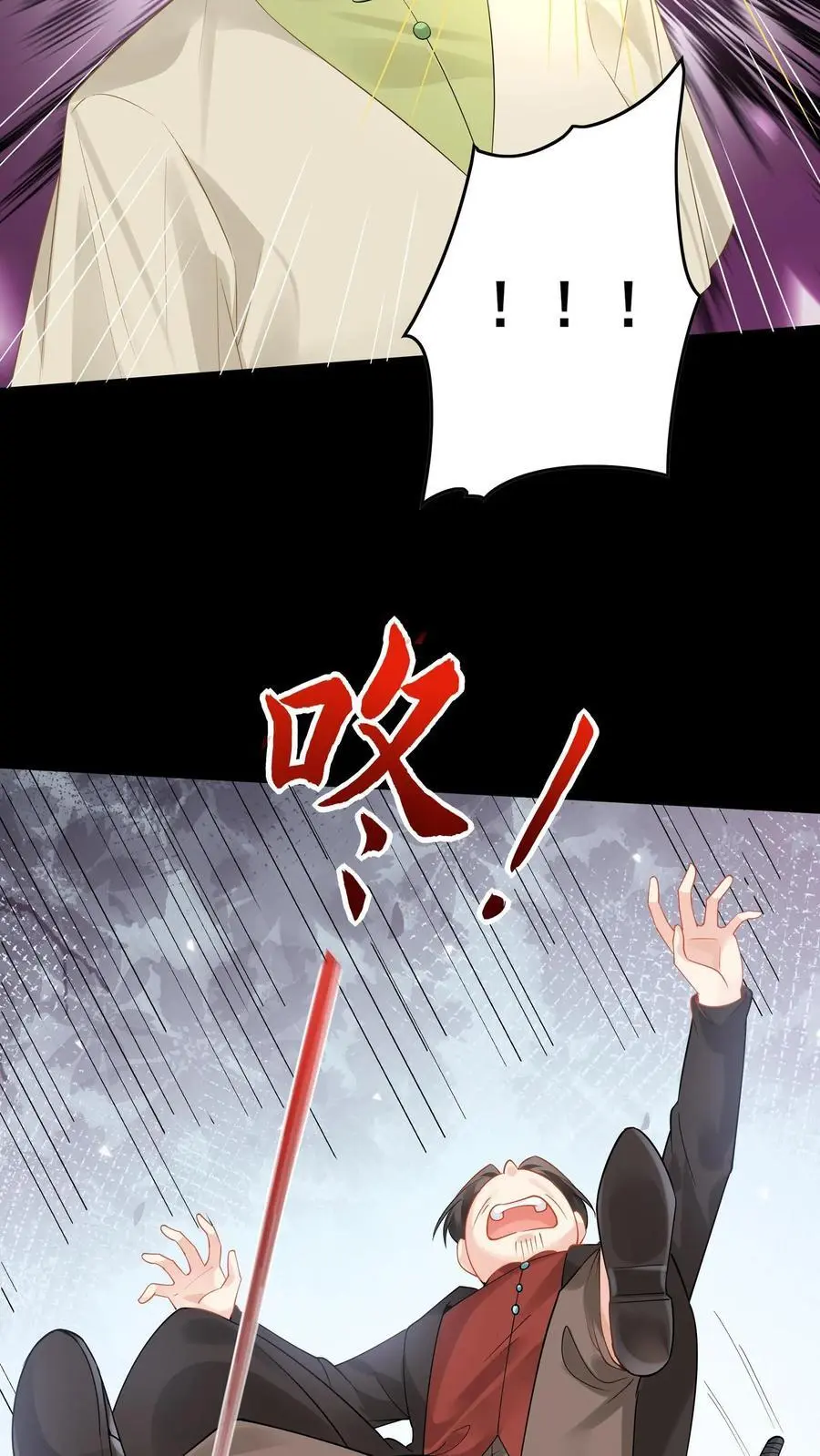 第137话 我要苏锦死！ 第22页