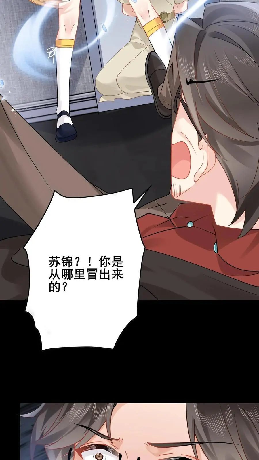 第137话 我要苏锦死！ 第24页