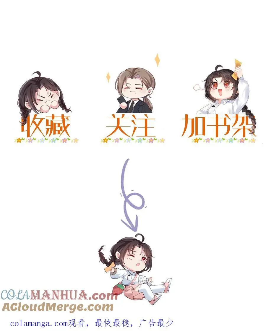 第137话 我要苏锦死！ 第29页
