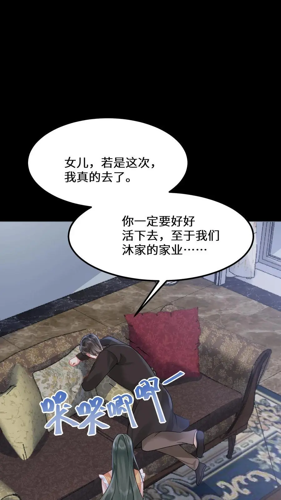 第136话 有钱能使鬼推磨 第2页