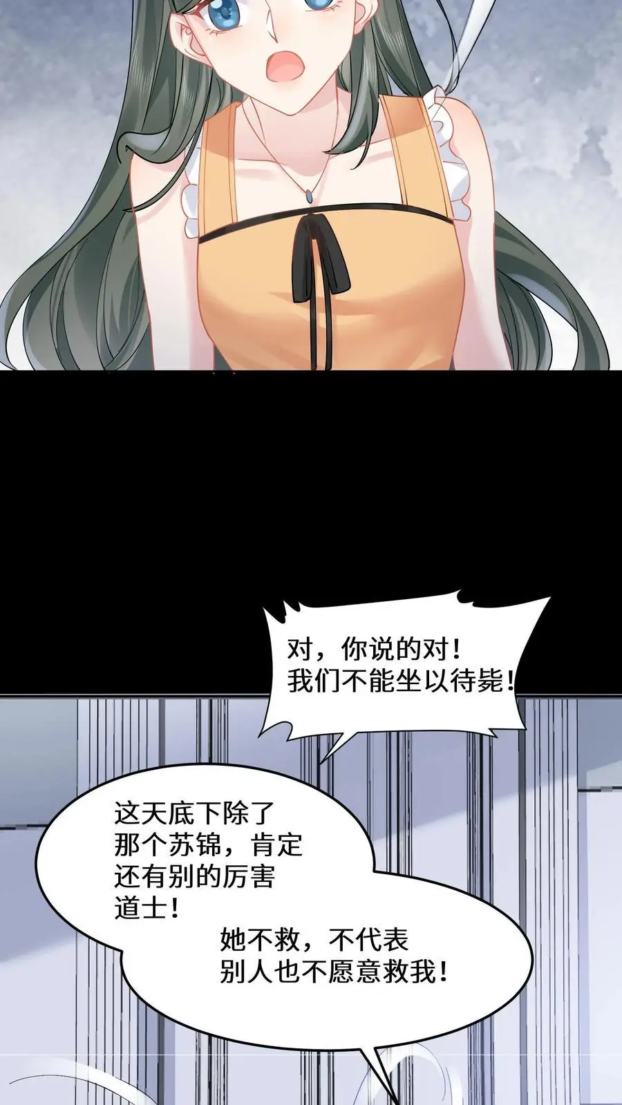 第136话 有钱能使鬼推磨 第4页