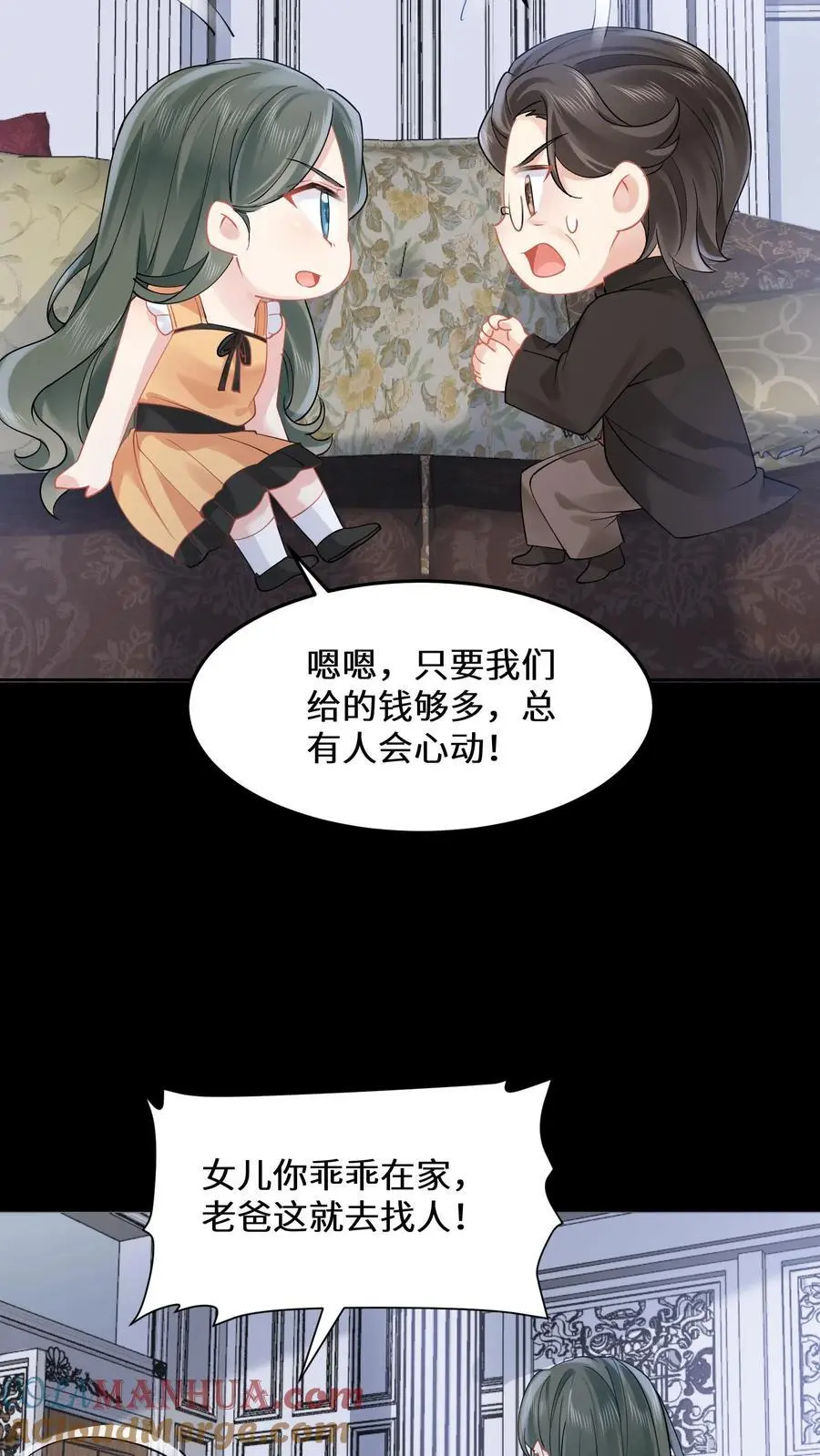 第136话 有钱能使鬼推磨 第5页