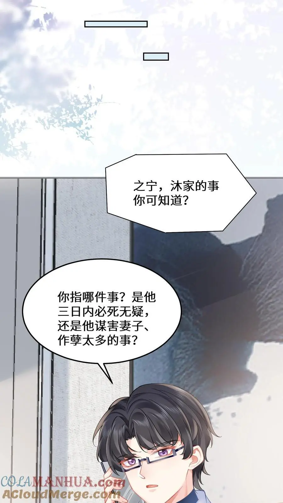 第136话 有钱能使鬼推磨 第7页