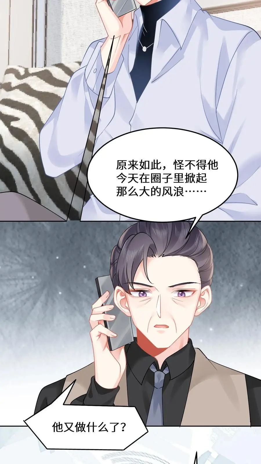 第136话 有钱能使鬼推磨 第8页